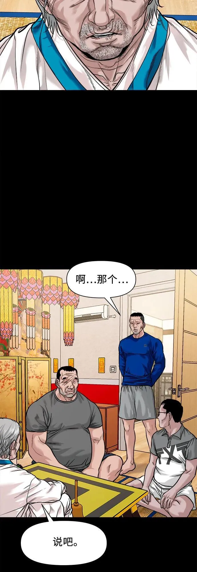 [第18话] 转嫁 第20页