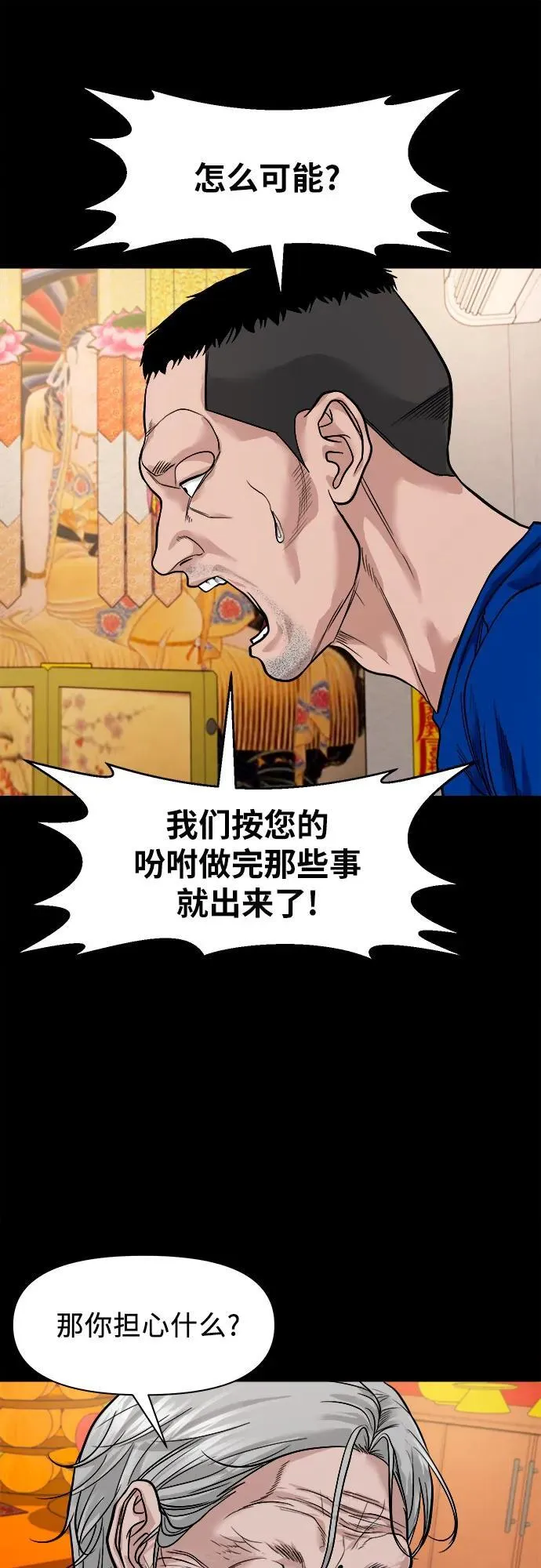 [第18话] 转嫁 第24页