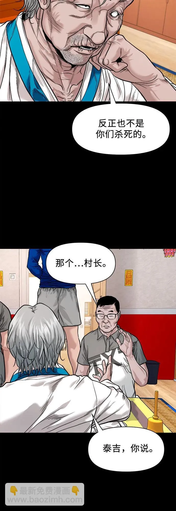 [第18话] 转嫁 第25页