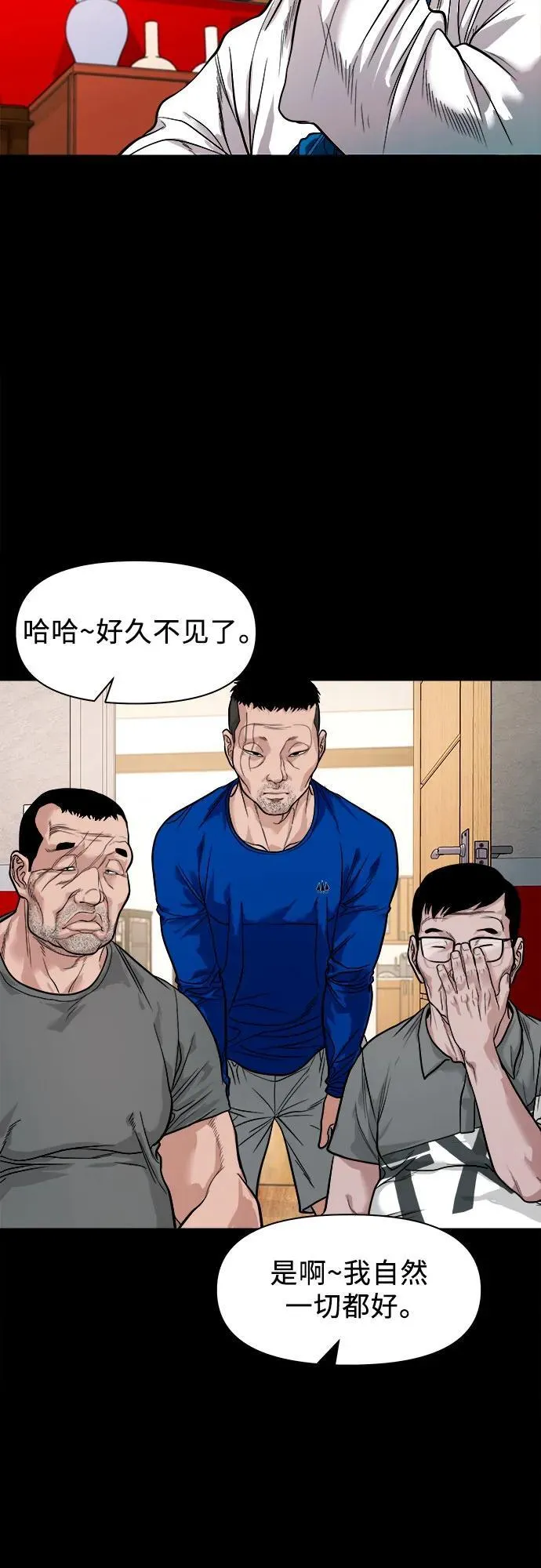 [第18话] 转嫁 第29页