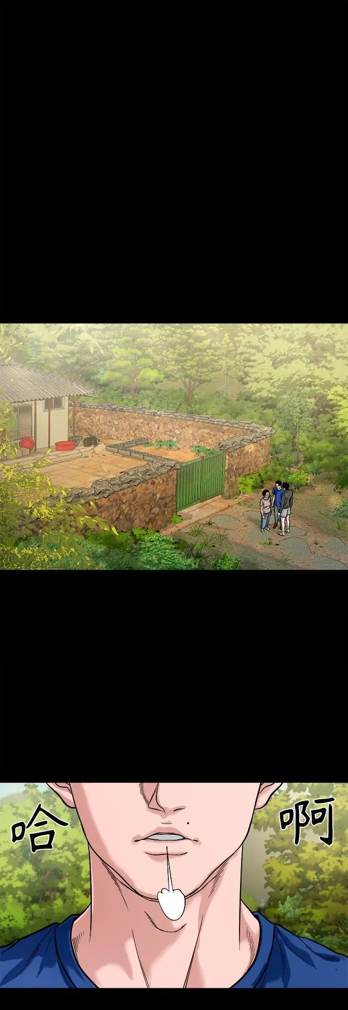 [第18话] 转嫁 第31页