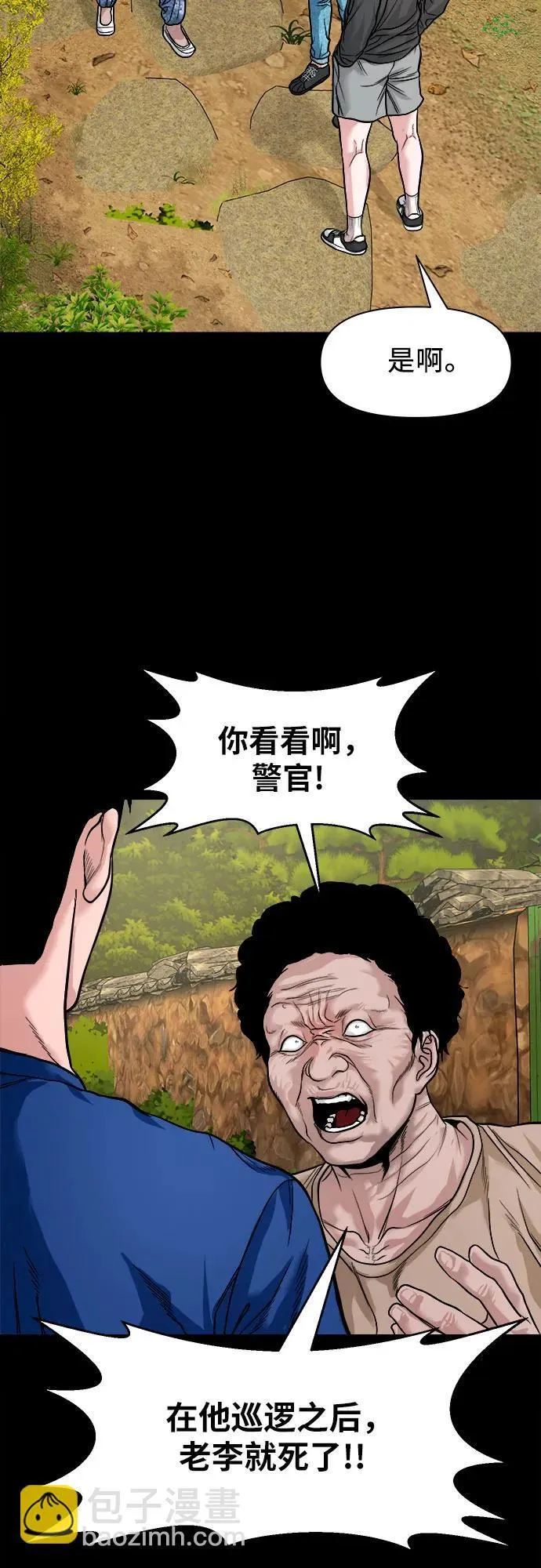 [第18话] 转嫁 第39页
