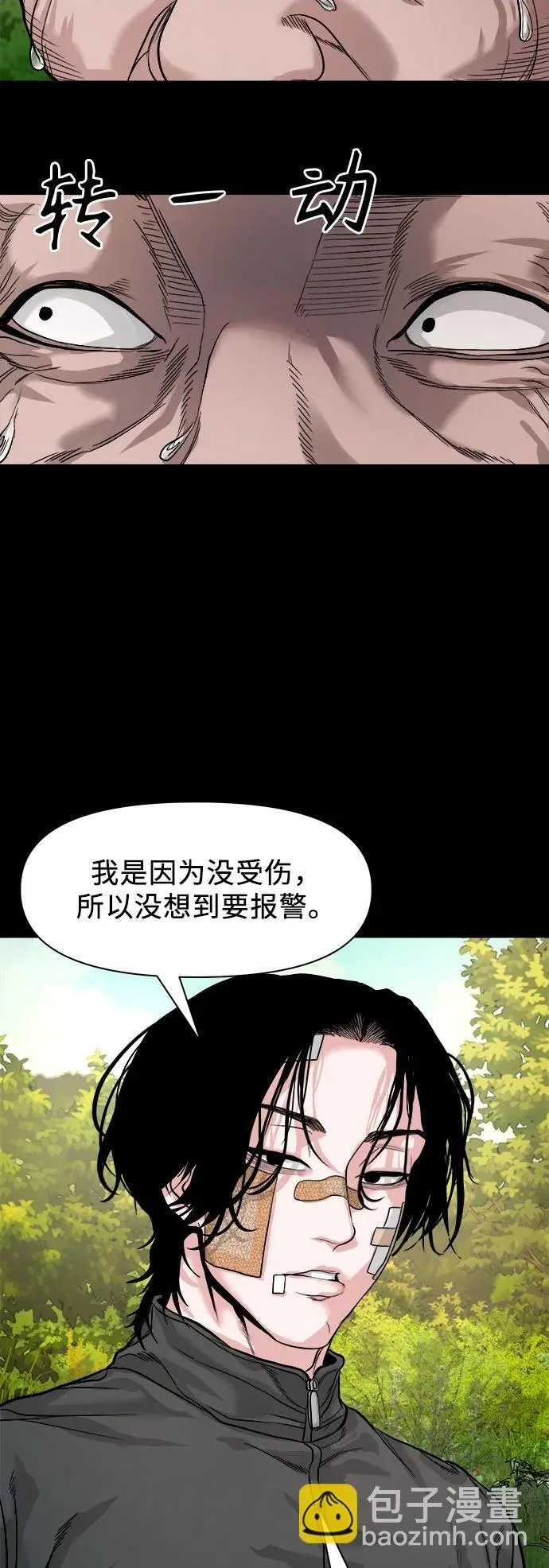 [第18话] 转嫁 第48页