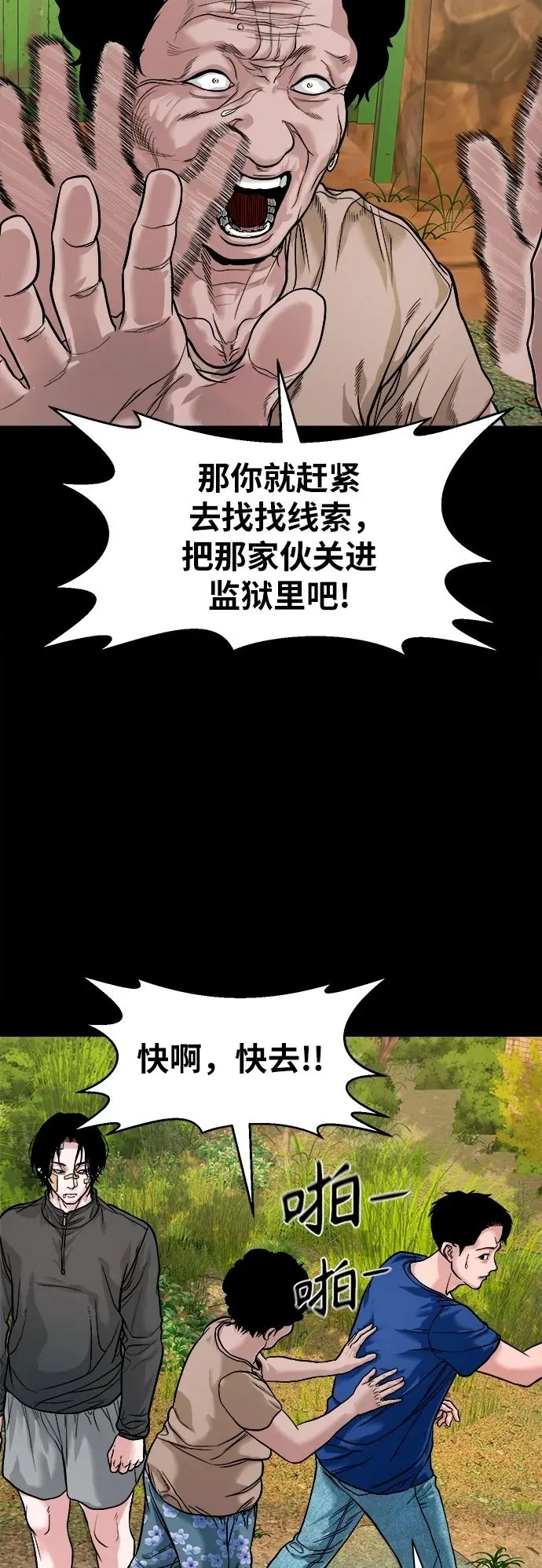 [第18话] 转嫁 第50页