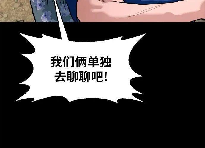 [第18话] 转嫁 第52页