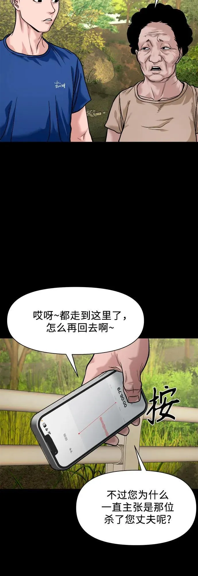 [第18话] 转嫁 第55页