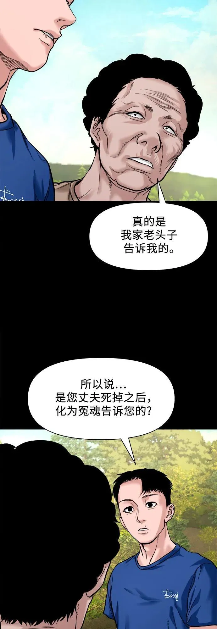 [第18话] 转嫁 第58页