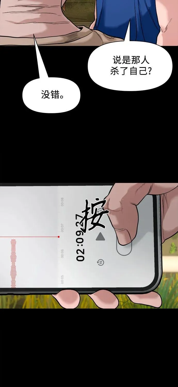 [第18话] 转嫁 第59页