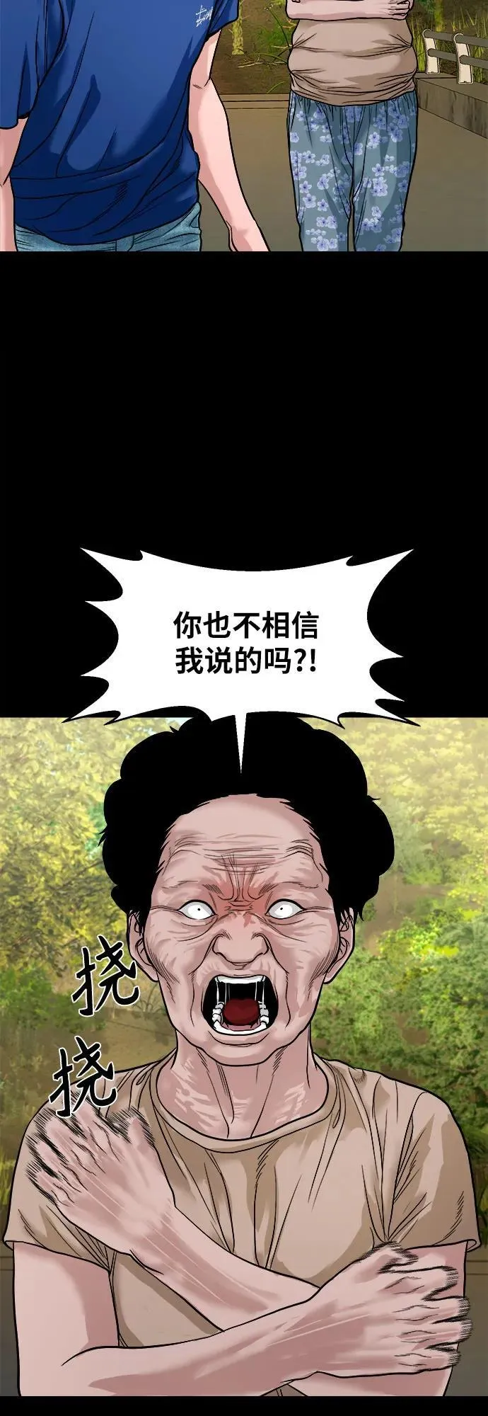 [第18话] 转嫁 第61页
