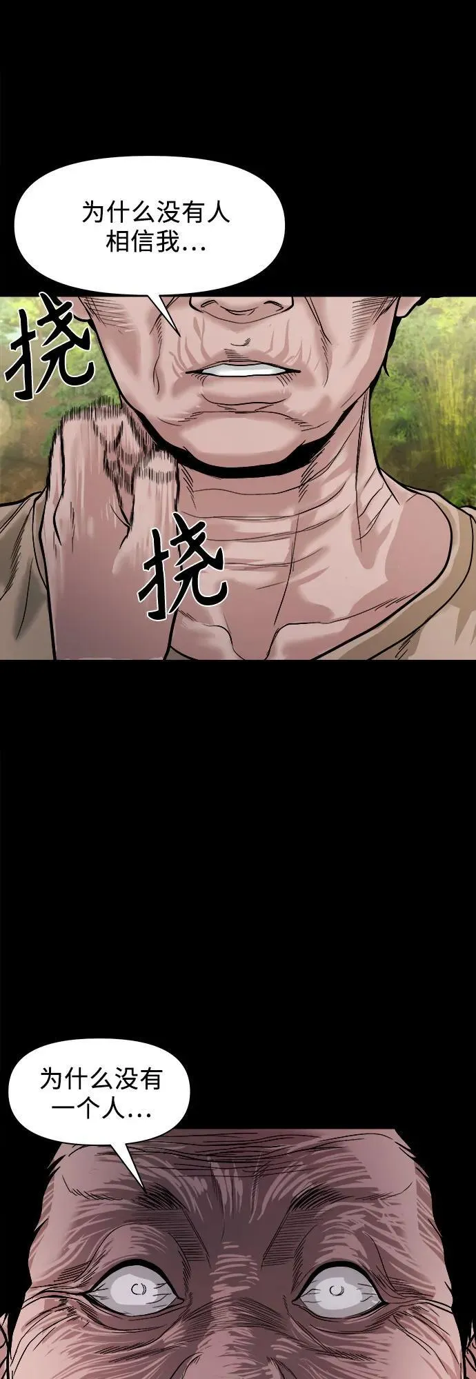 [第18话] 转嫁 第62页