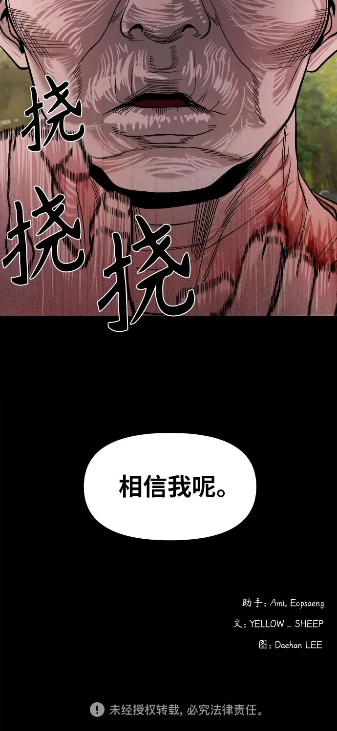 [第18话] 转嫁 第63页