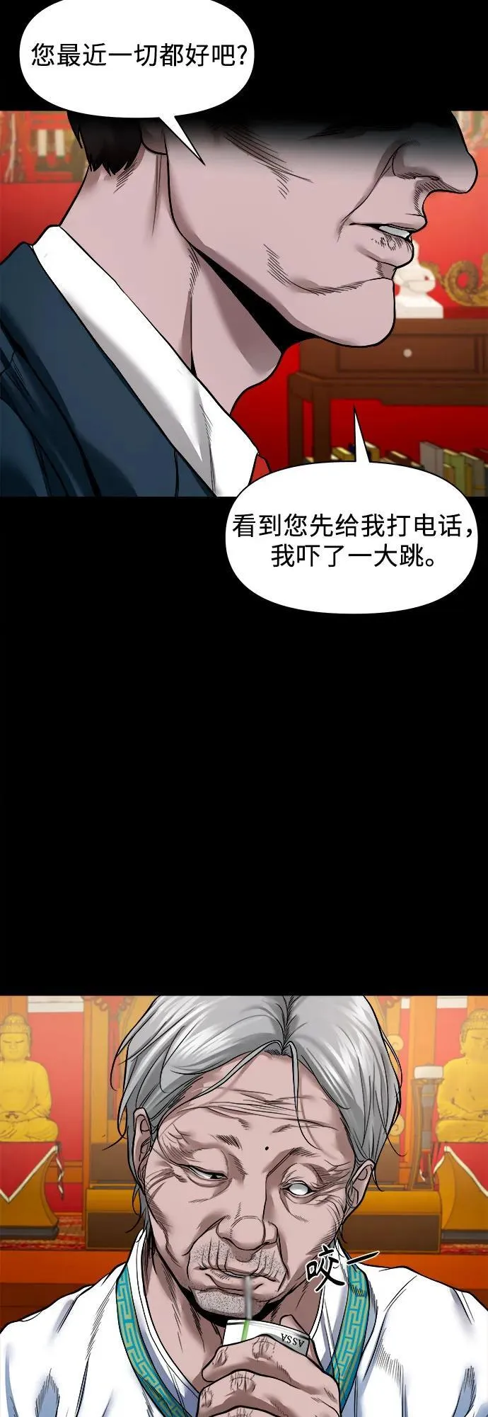 [第19话] 城隍树 第6页