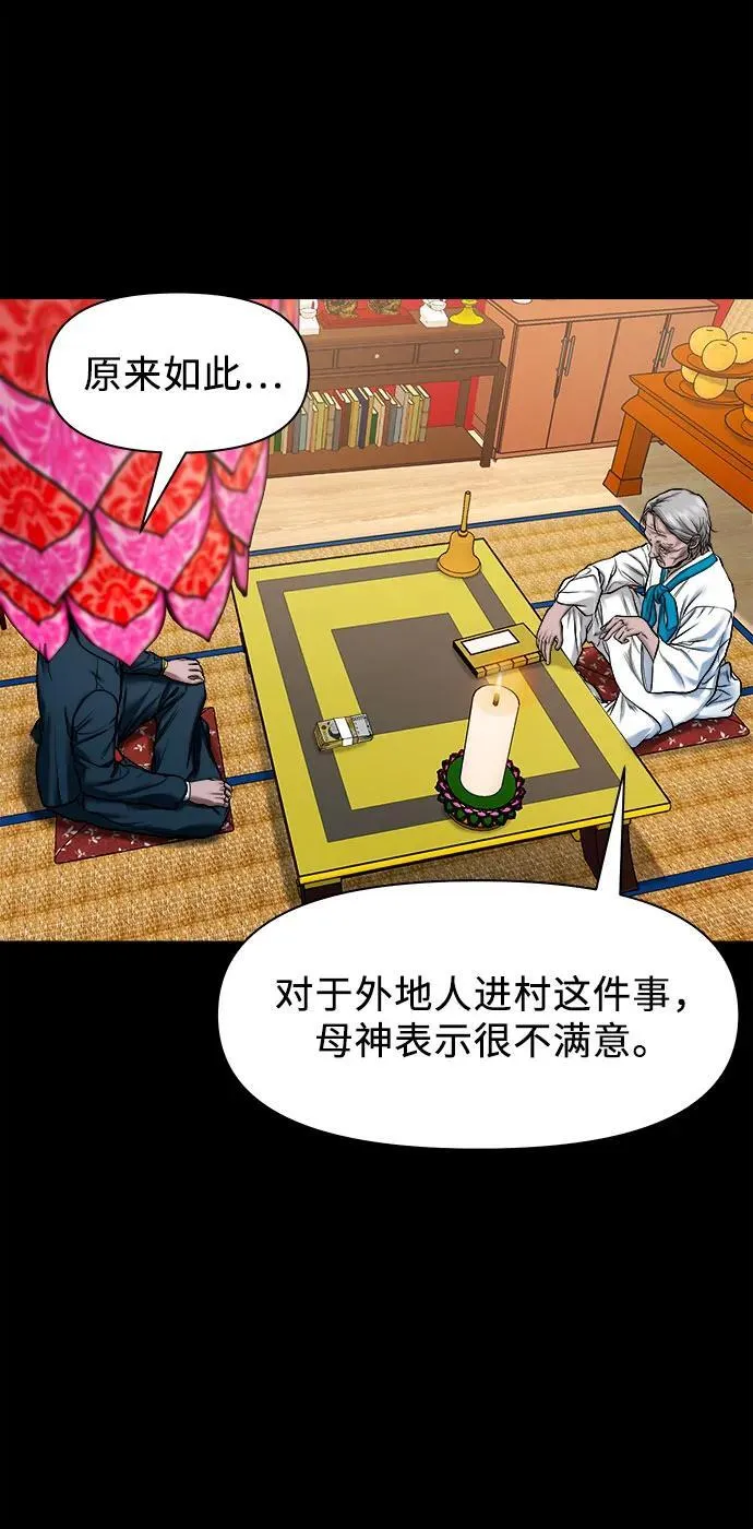 [第19话] 城隍树 第8页