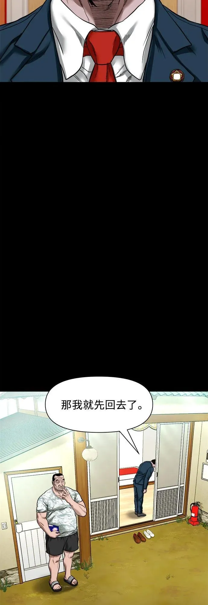 [第19话] 城隍树 第10页