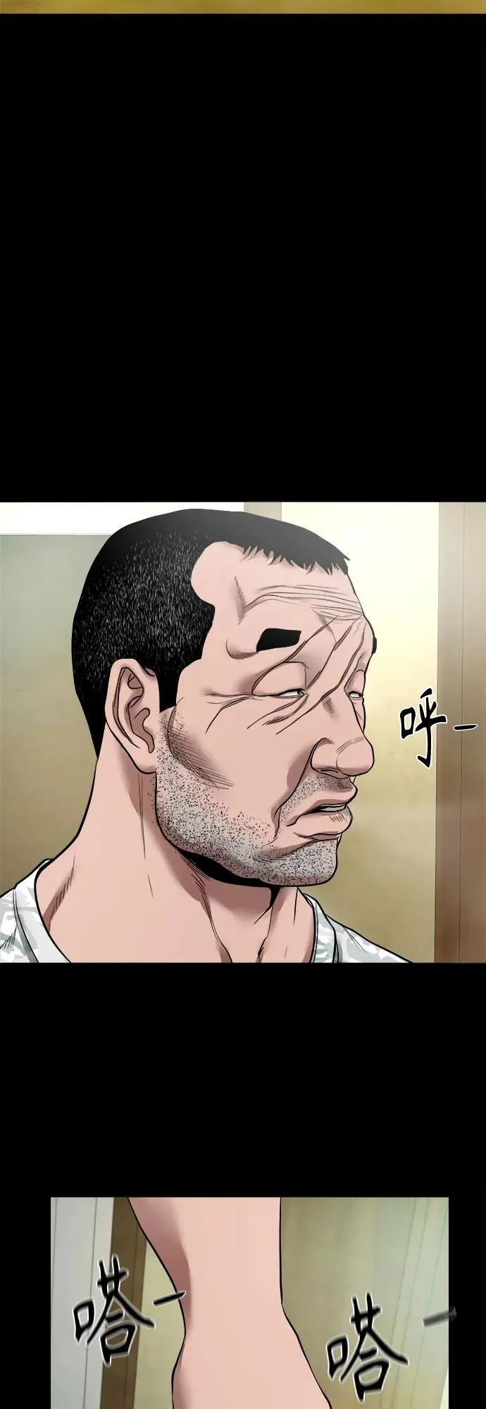 [第19话] 城隍树 第11页