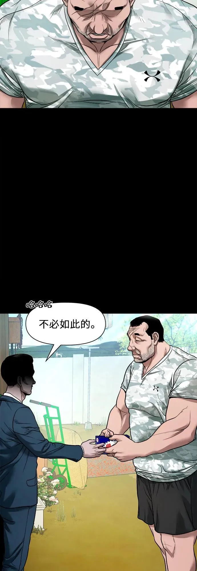 [第19话] 城隍树 第14页