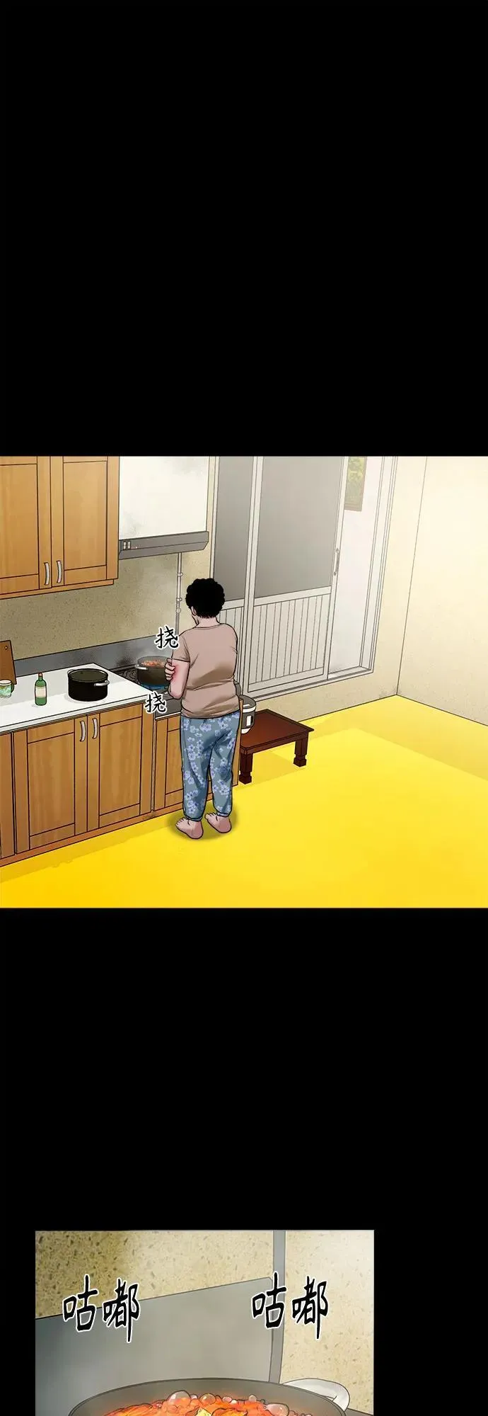 [第19话] 城隍树 第16页