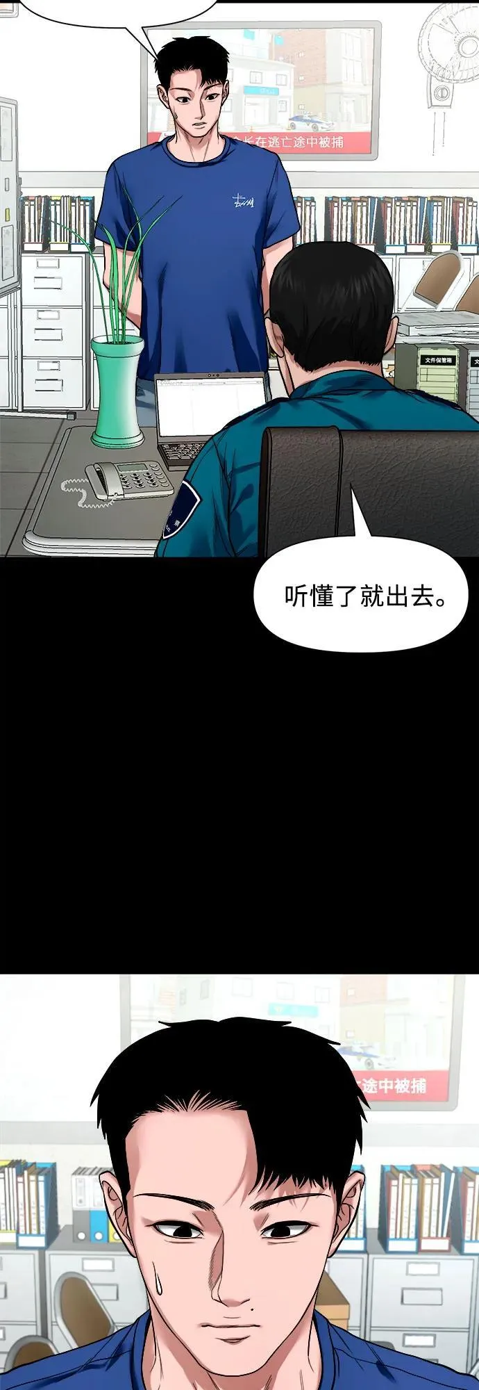 [第19话] 城隍树 第24页
