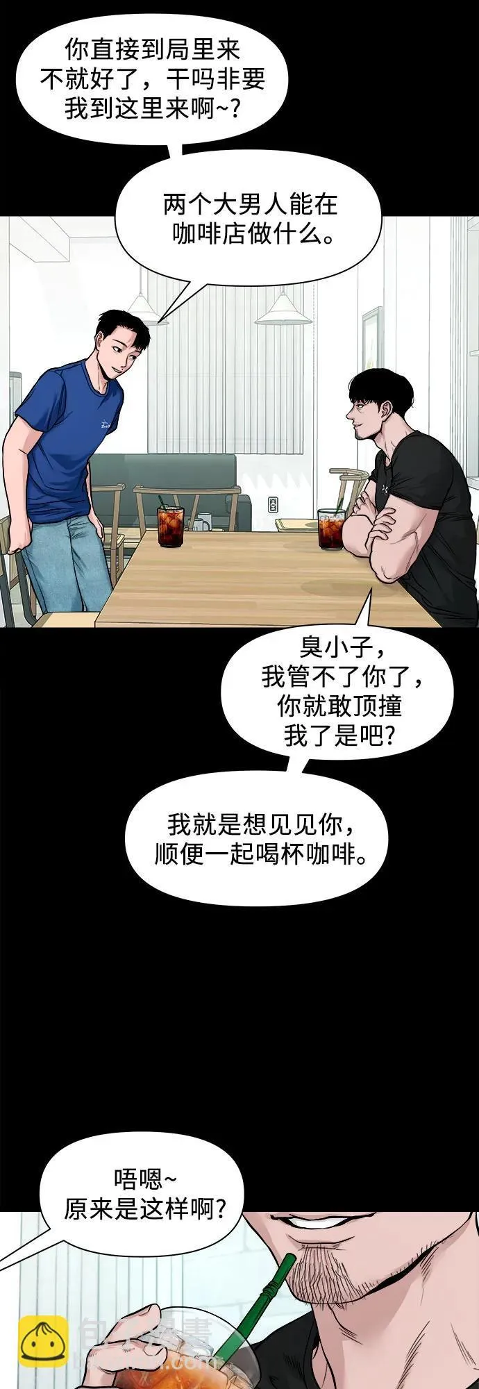 [第19话] 城隍树 第29页