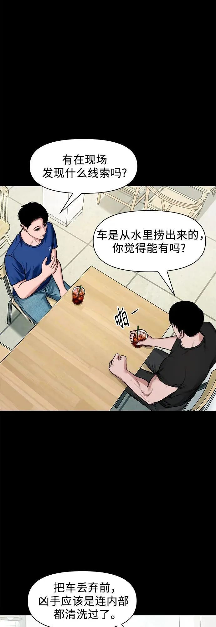 [第19话] 城隍树 第31页
