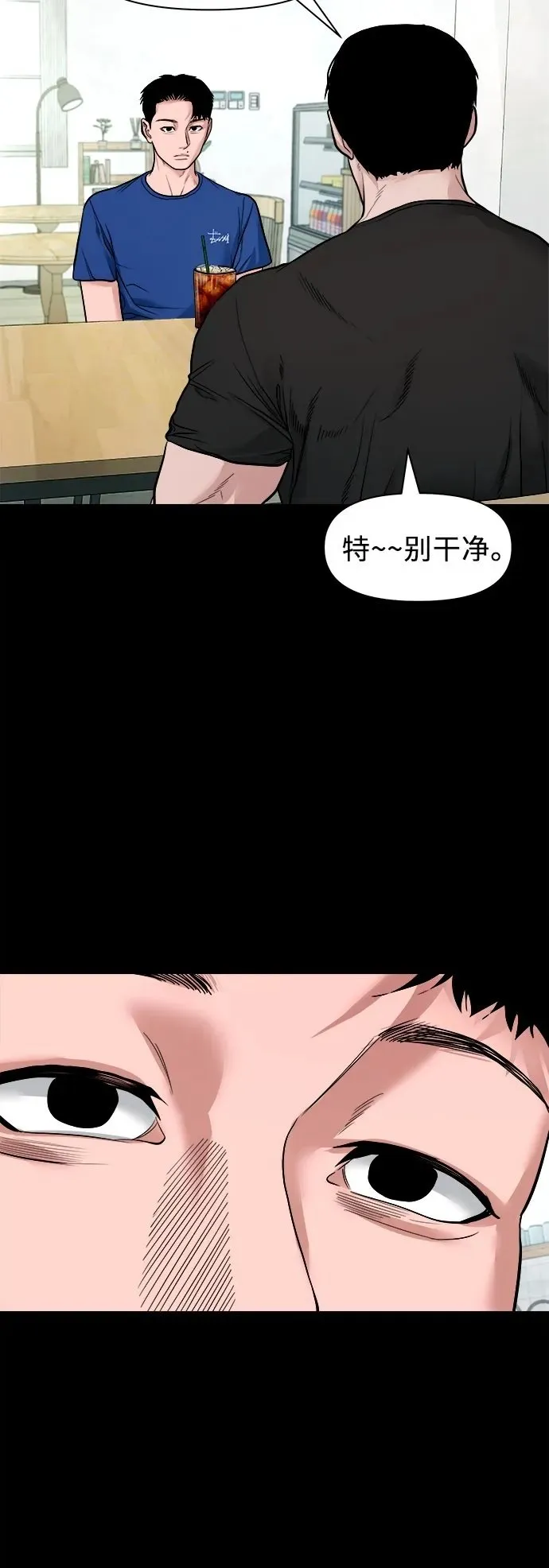 [第19话] 城隍树 第32页
