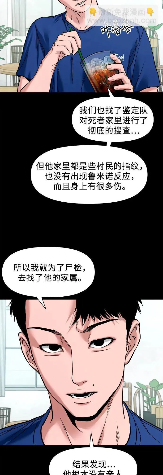 [第19话] 城隍树 第34页