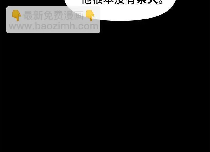 [第19话] 城隍树 第35页
