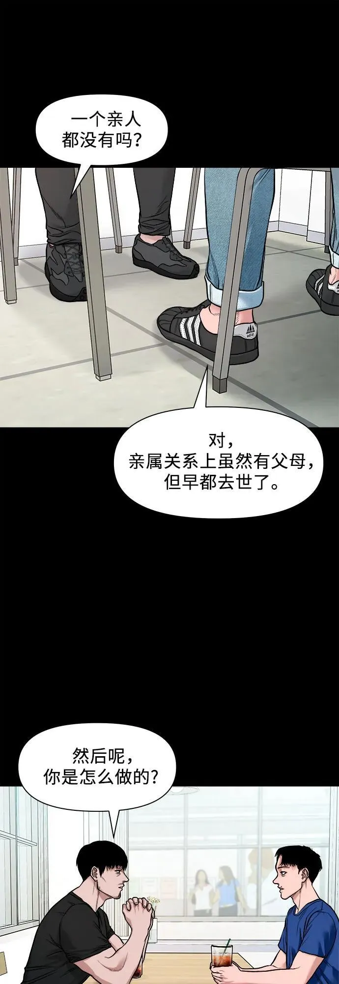 [第19话] 城隍树 第36页