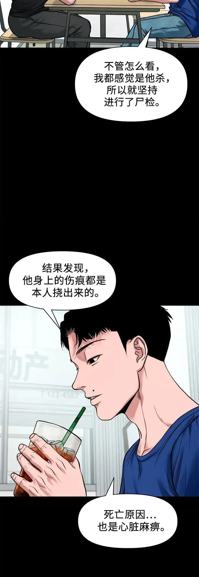 [第19话] 城隍树 第37页