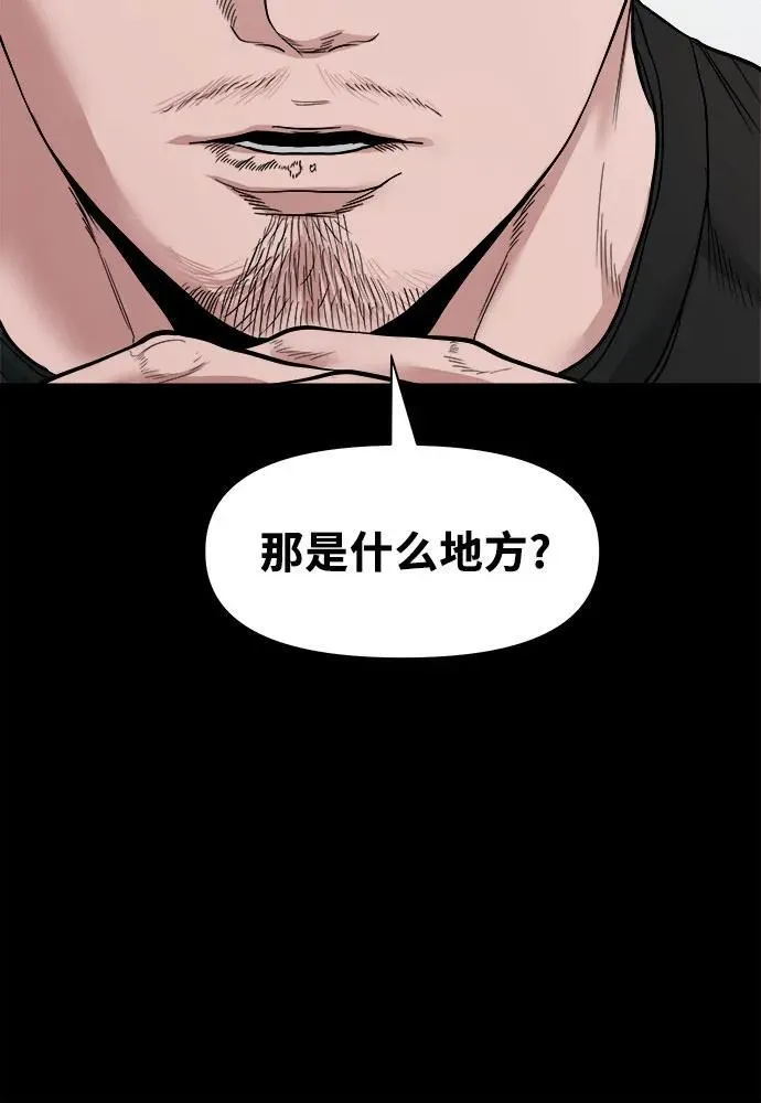 [第19话] 城隍树 第42页