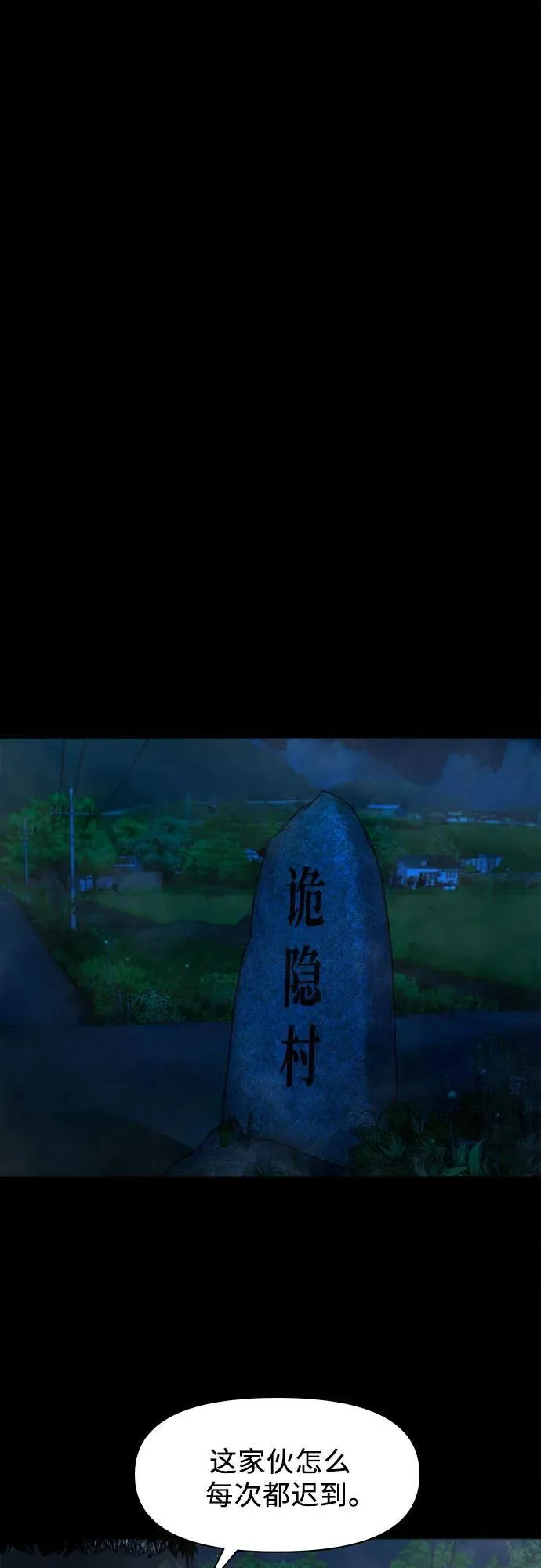 [第19话] 城隍树 第43页