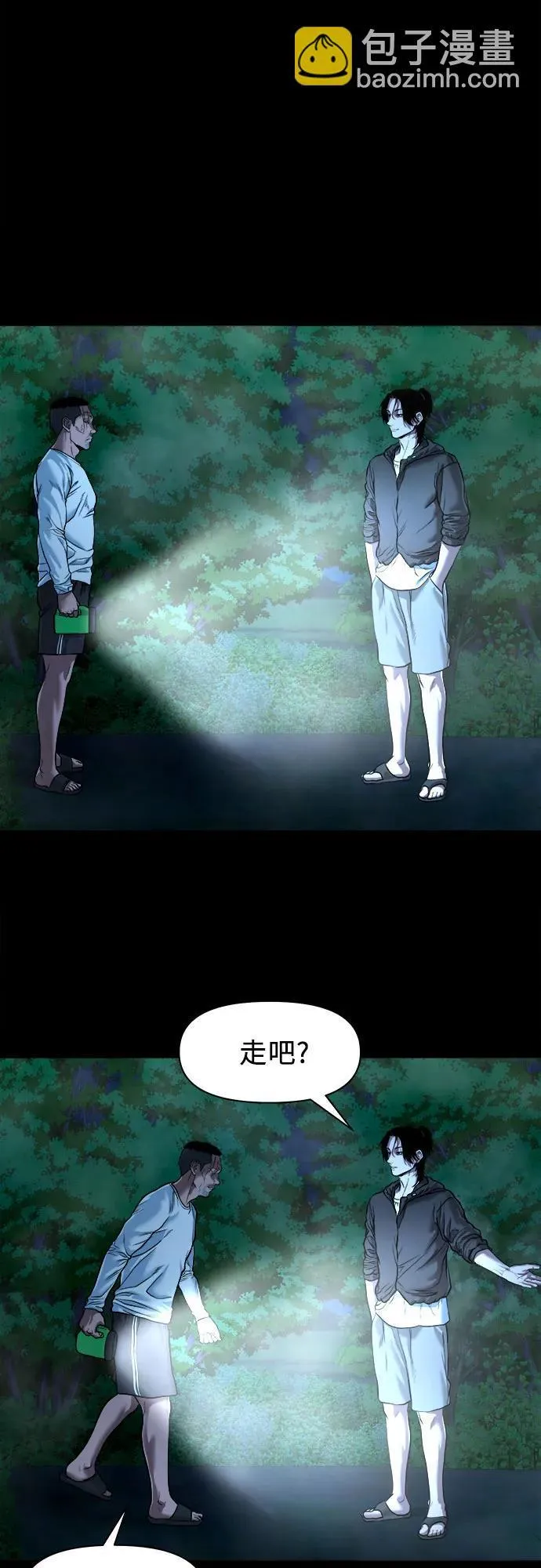 [第19话] 城隍树 第46页