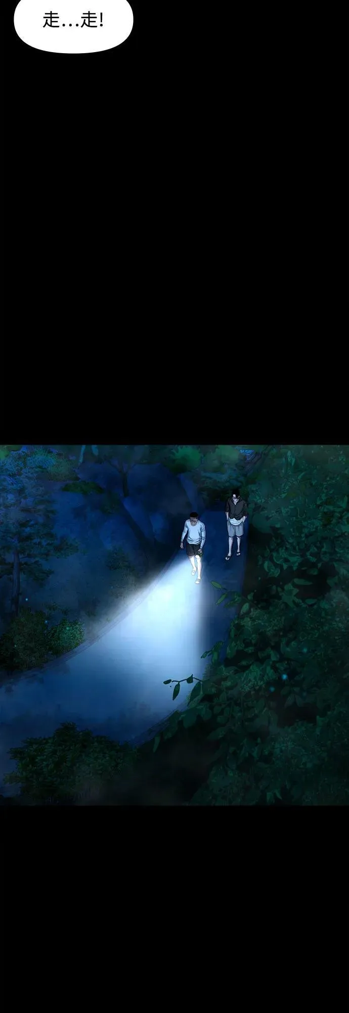[第19话] 城隍树 第47页