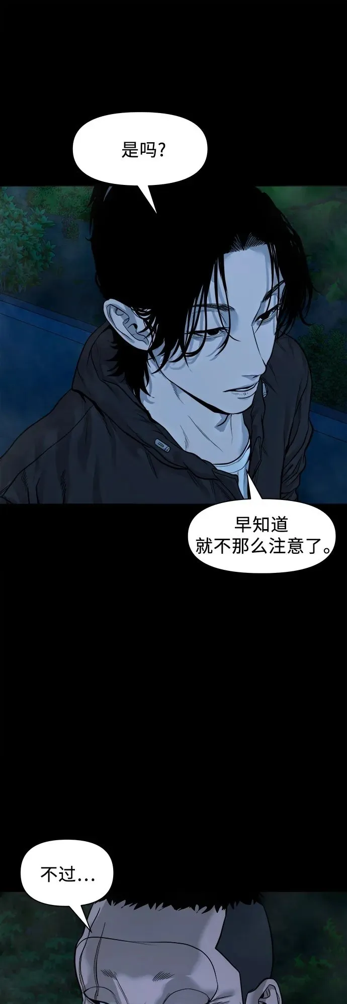 [第19话] 城隍树 第50页