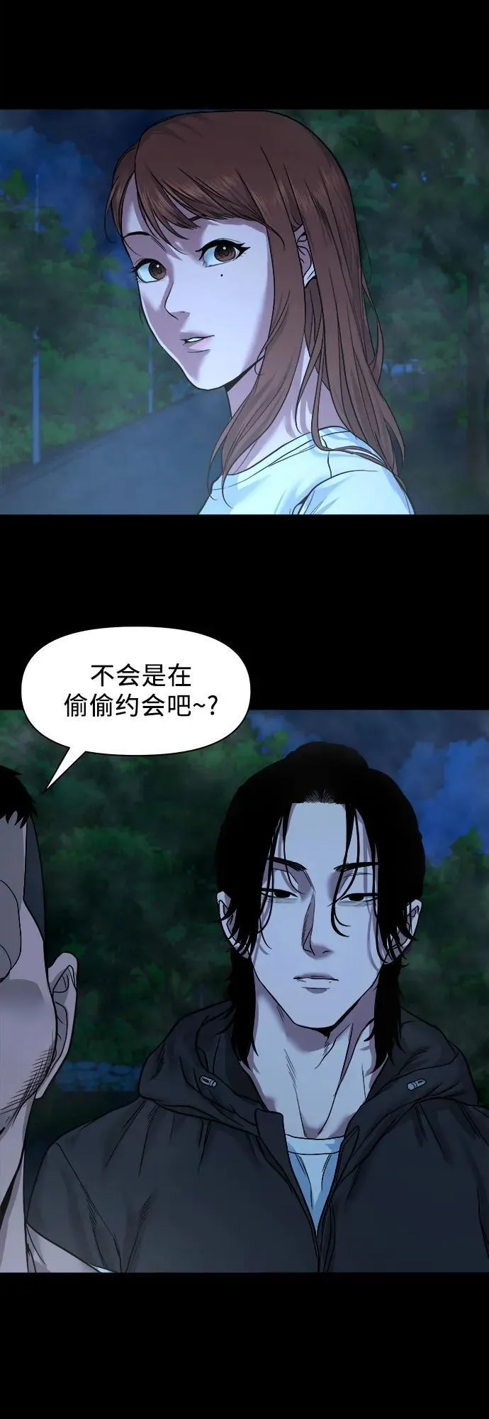 [第19话] 城隍树 第61页