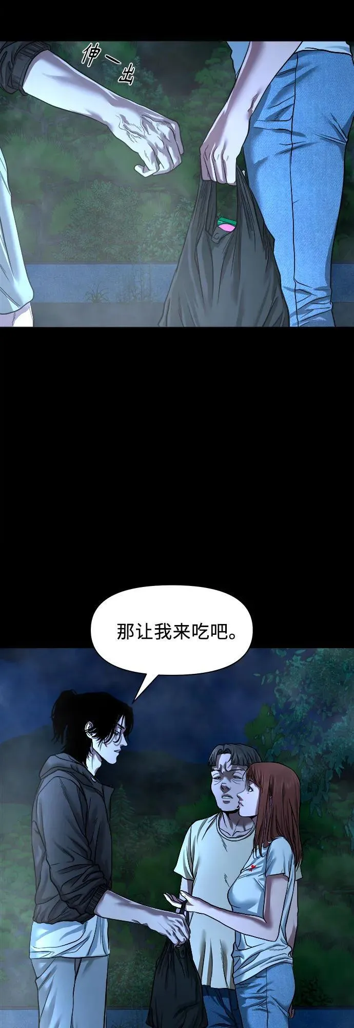 [第19话] 城隍树 第66页