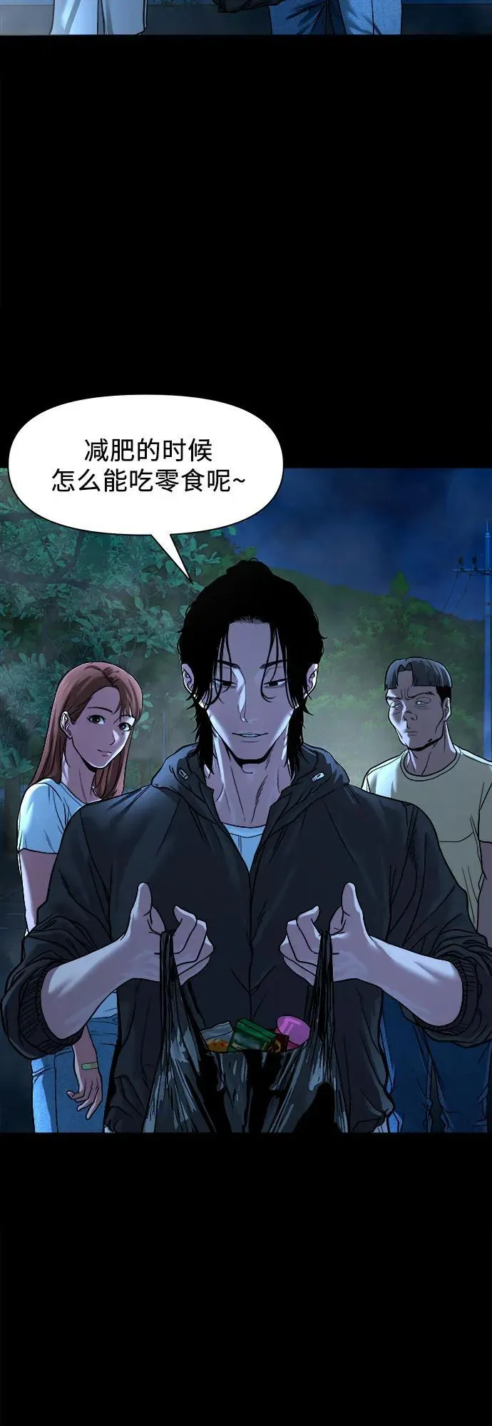 [第19话] 城隍树 第67页