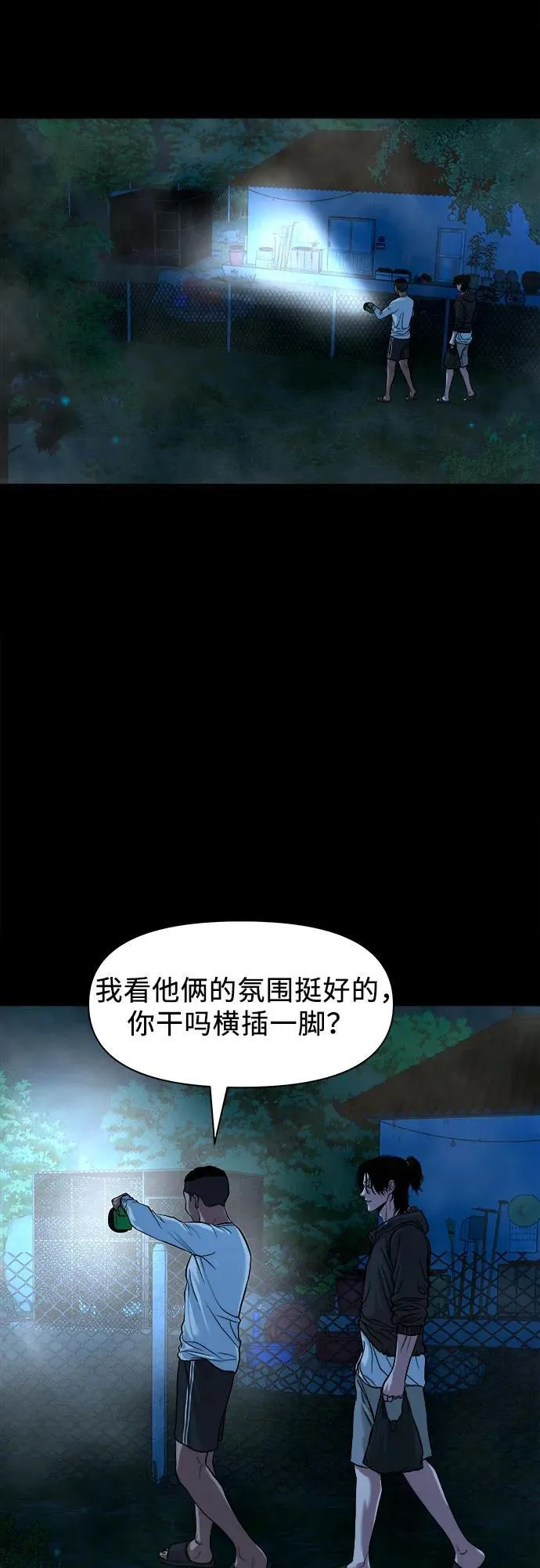 [第19话] 城隍树 第69页