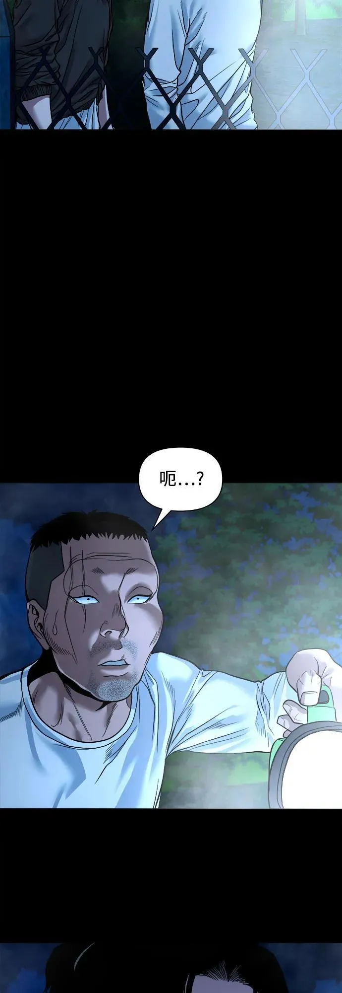 [第19话] 城隍树 第72页