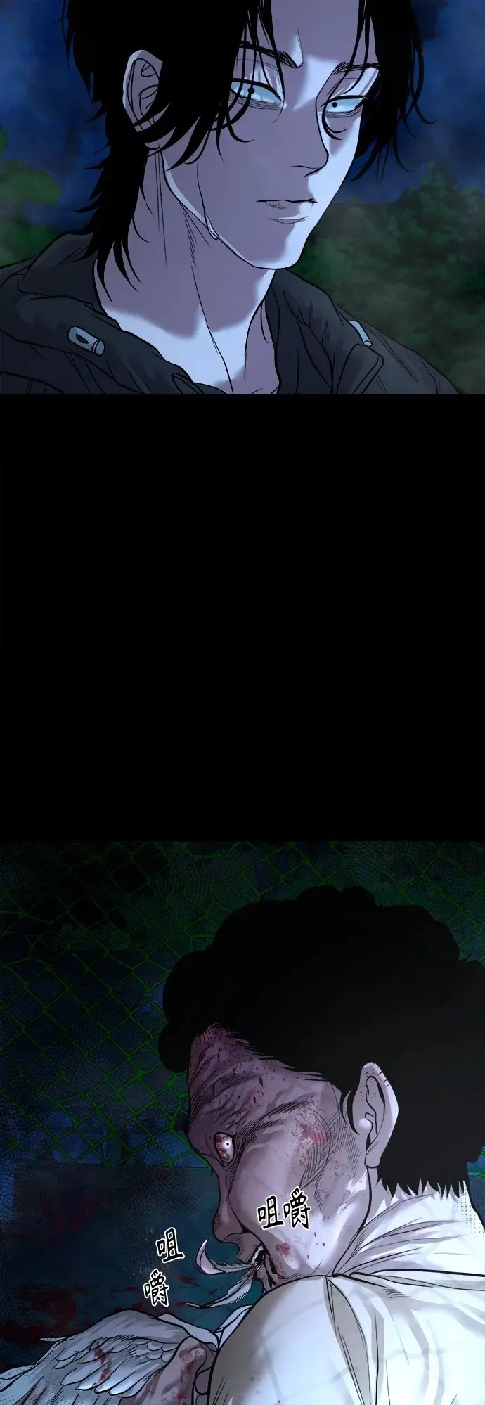 [第19话] 城隍树 第73页