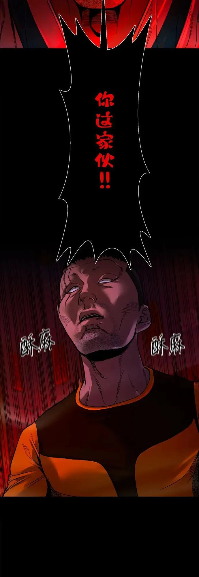 [第20话] 气势较量 第6页