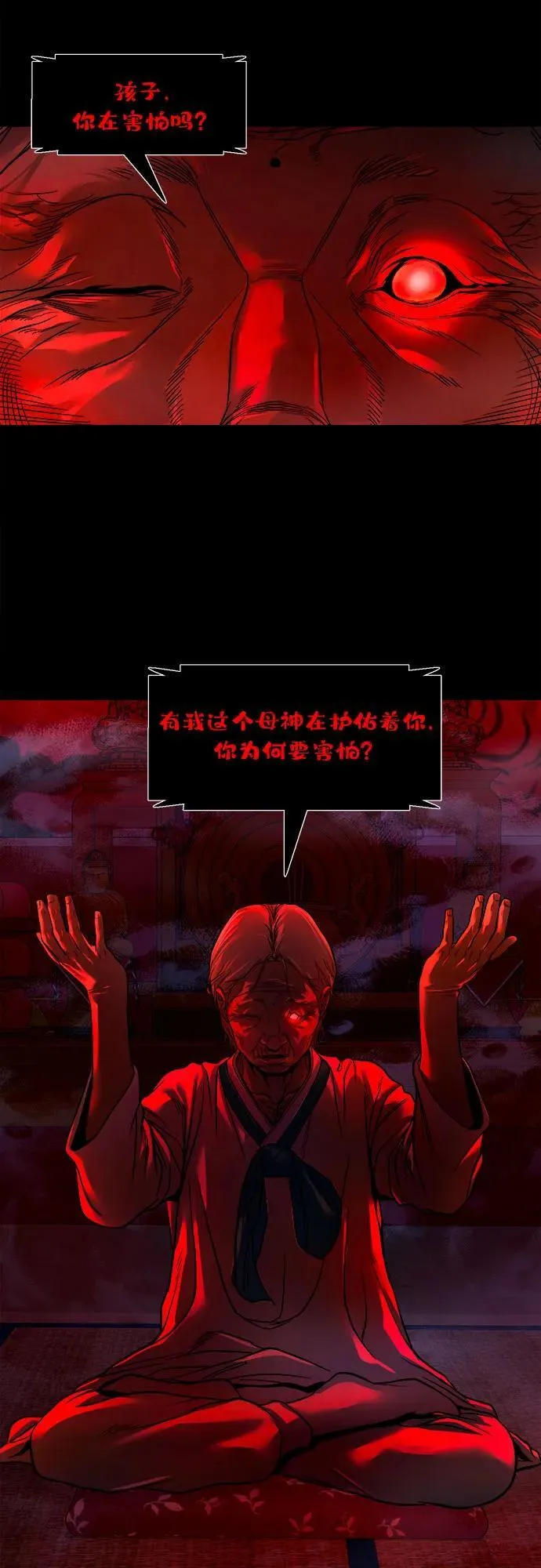 [第20话] 气势较量 第7页