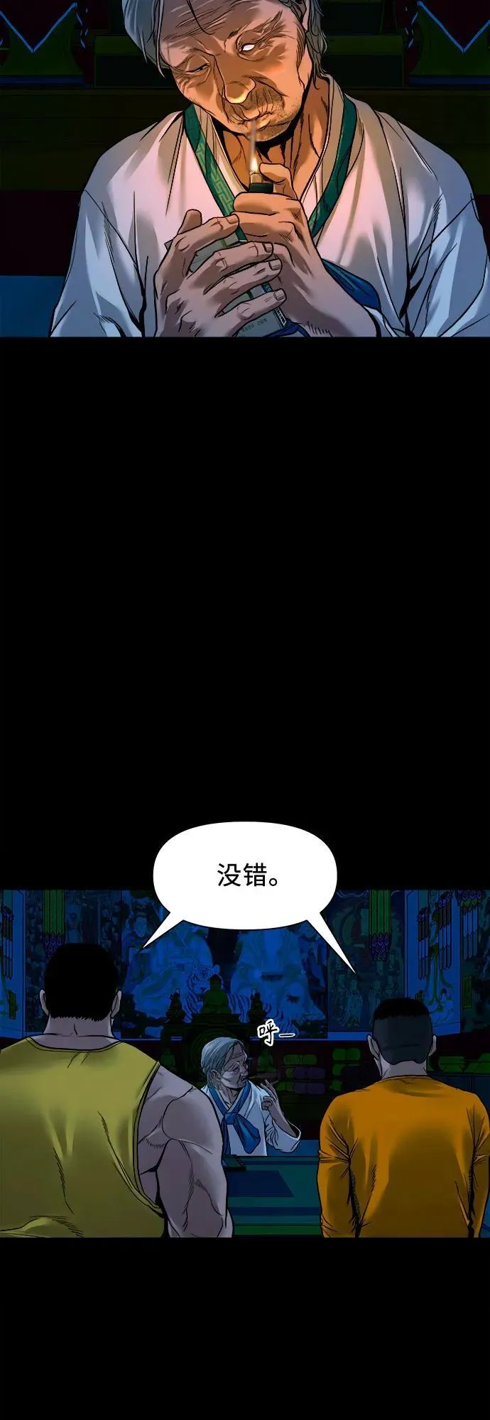 [第20话] 气势较量 第12页