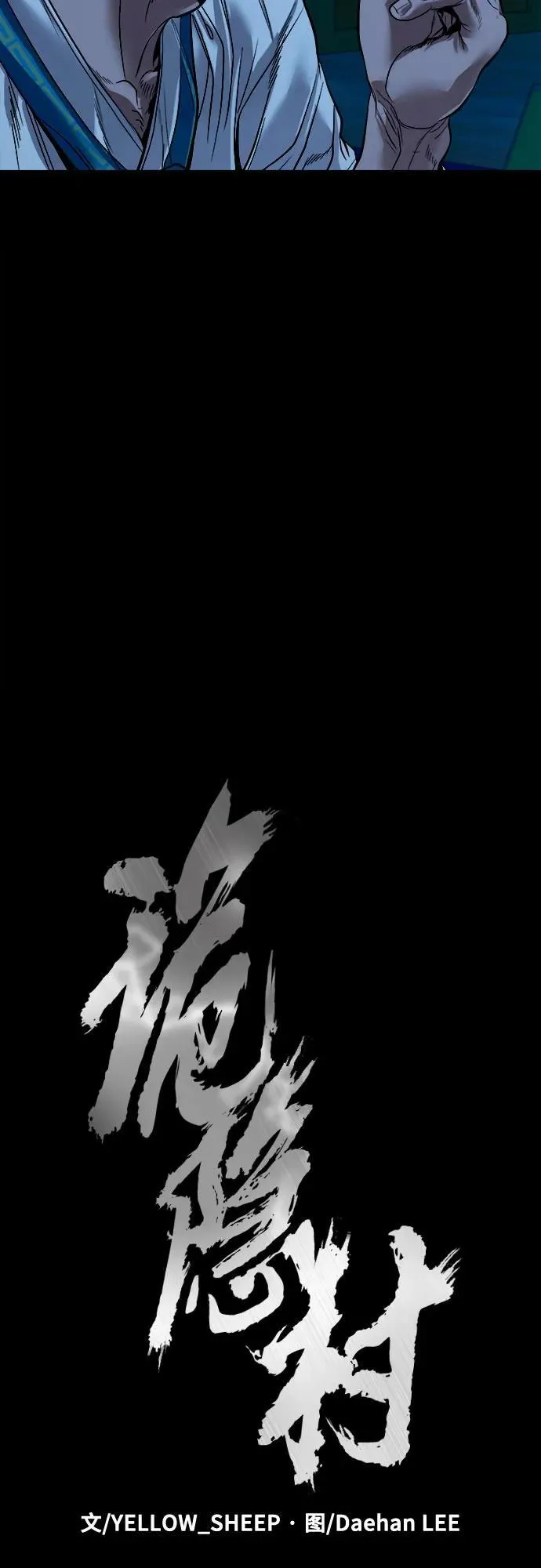 [第20话] 气势较量 第14页