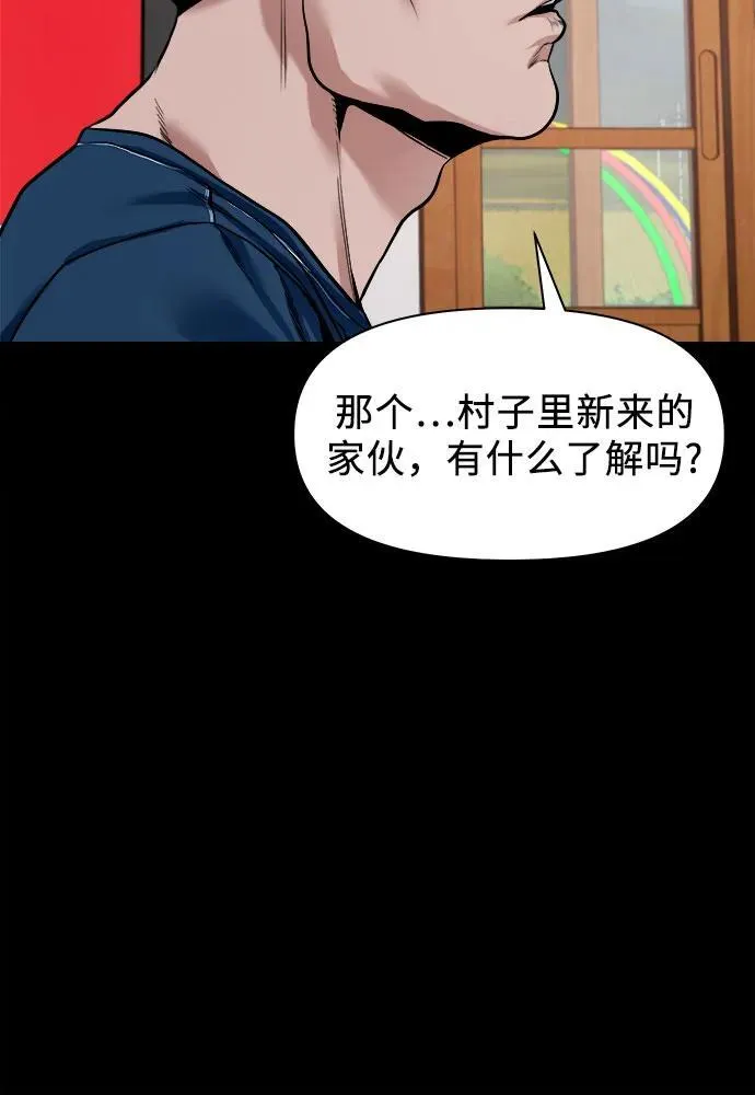 [第20话] 气势较量 第22页