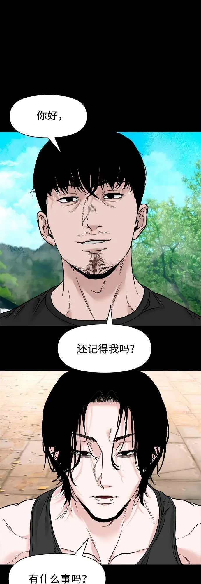 [第20话] 气势较量 第41页