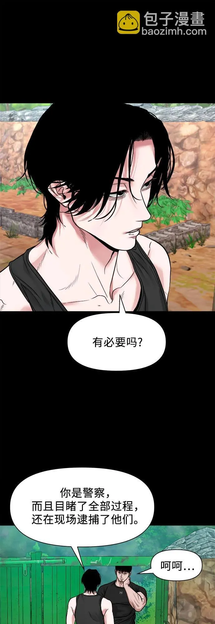 [第20话] 气势较量 第44页