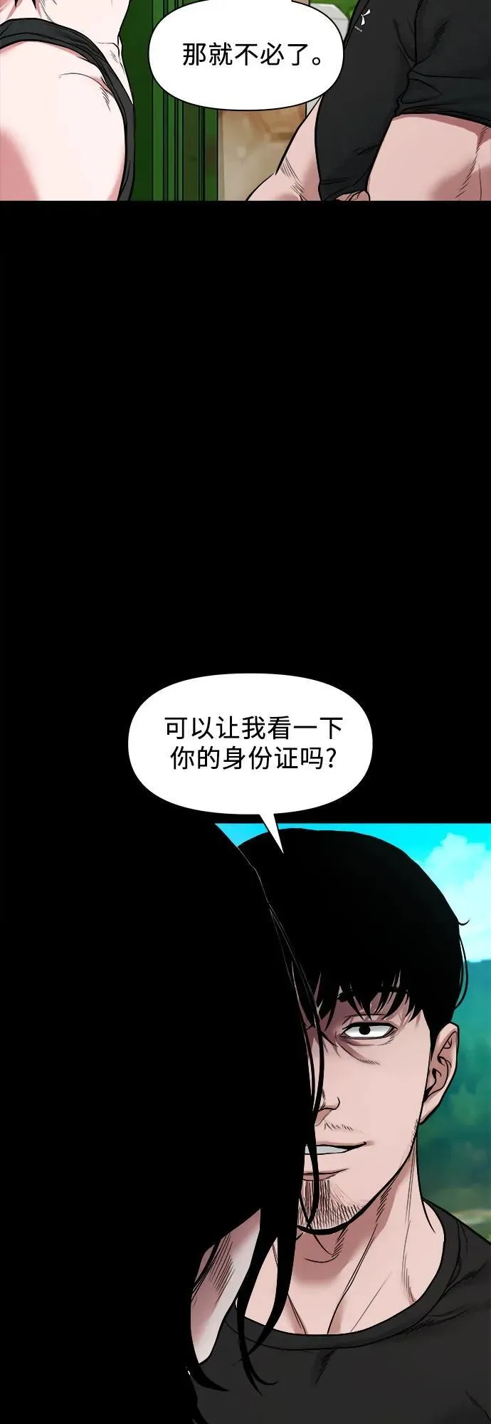 [第20话] 气势较量 第47页
