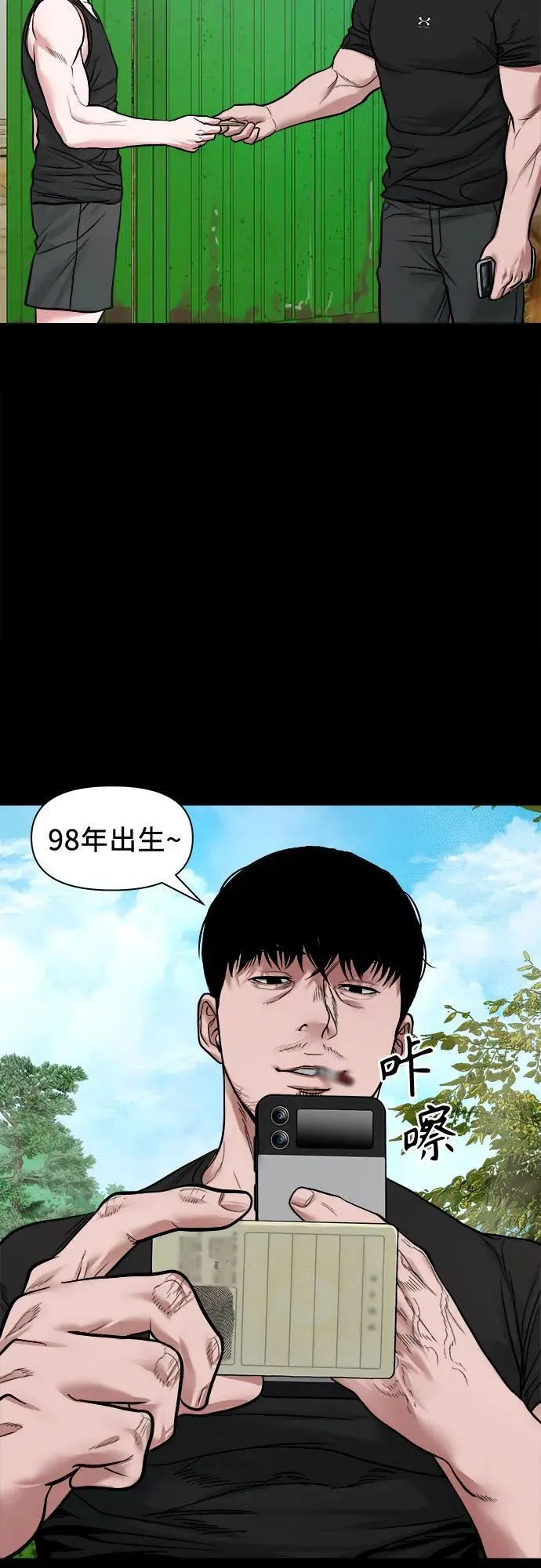 [第20话] 气势较量 第53页
