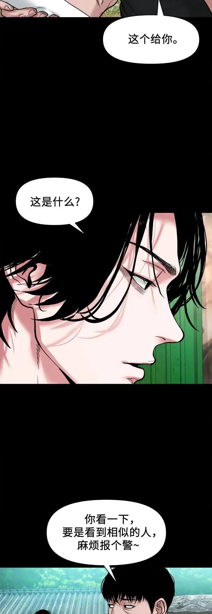 [第20话] 气势较量 第56页